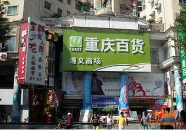 重慶百貨跨界金融，成立馬上消費金融公司的戰略考量